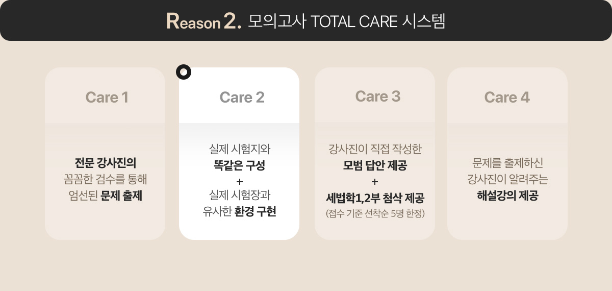 ǰ TOTAL CARE ý 2