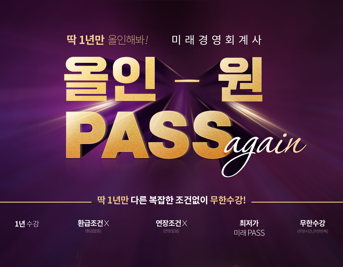 - PASS again