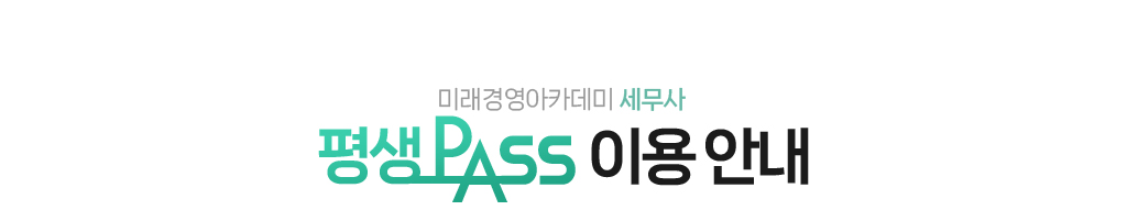 PASS ̿ ȳ